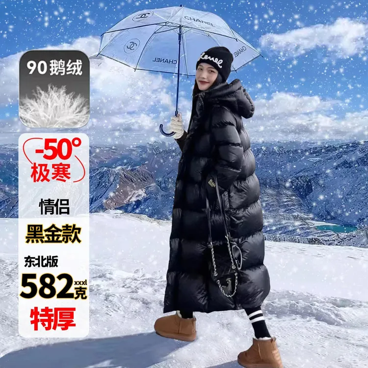 500克鹅绒东北哈尔滨长款过膝羽绒服情侣装男女极寒加厚保暖外套