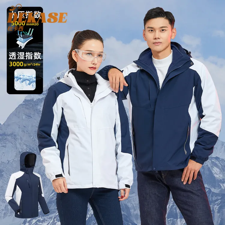 Dekase 户外冲锋衣三合一男女秋冬新款防水加厚保暖登山服两件套