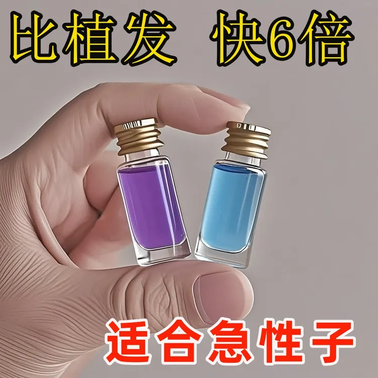 技术草本植物护理护发精华液