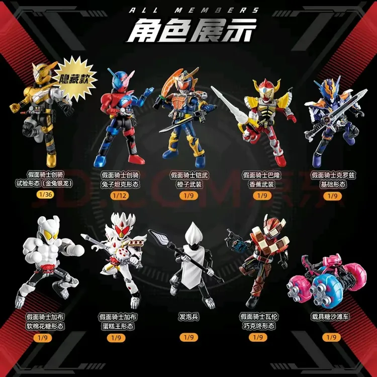 【积木盲盒】奥特曼·假面骑士·变形金刚群星版·闪耀版盲盒积木人