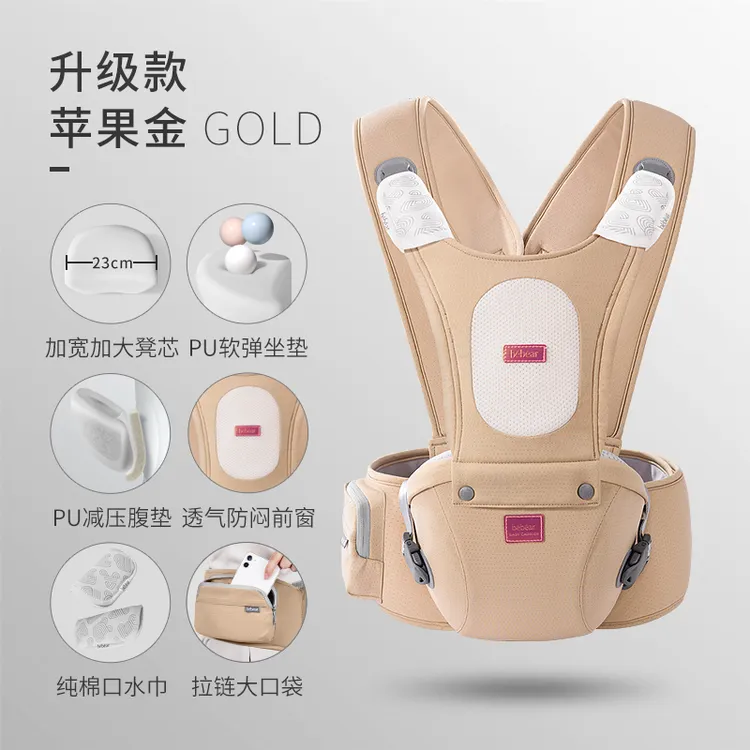 BEBEAR/抱抱熊腰凳婴儿竖抱背带轻便背娃宝宝外出神器0-36个月V26