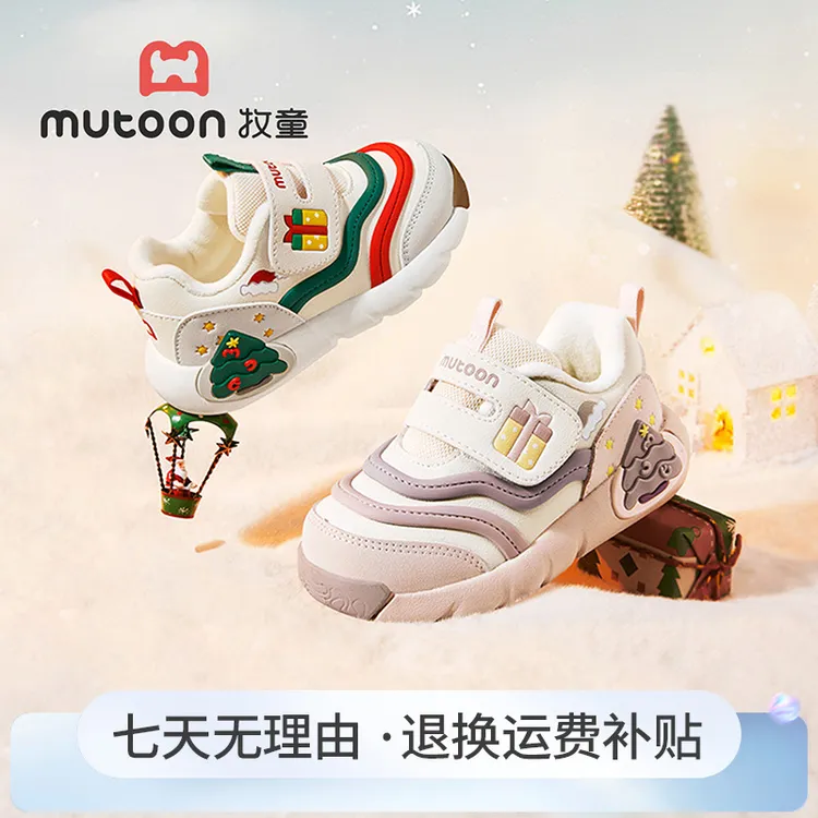 牧童2025冬季新款运动鞋保暖加绒毛毛虫鞋幼儿园稳步机能鞋棉鞋子