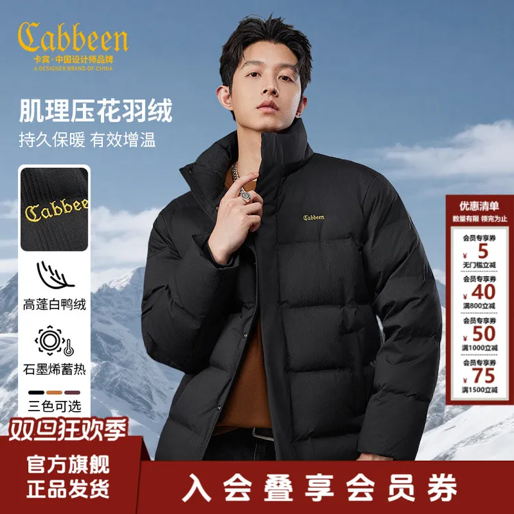 【肌理压花】卡宾男装立领面包羽绒服冬季新款高充绒短款防寒外套