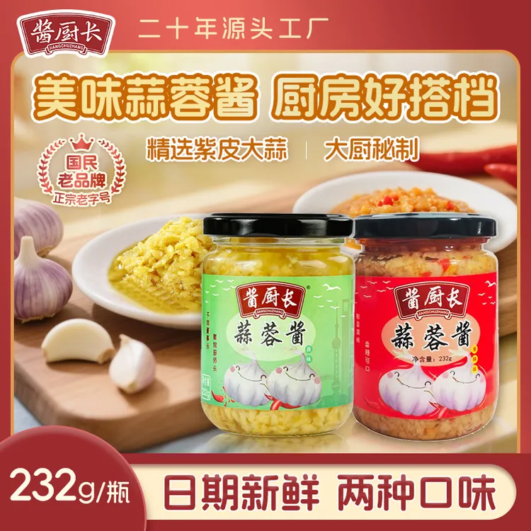 酱厨长蒜蓉酱232g纯蒜蓉辣椒酱新鲜香辣酱正宗蒜蓉酱生蚝下饭酱