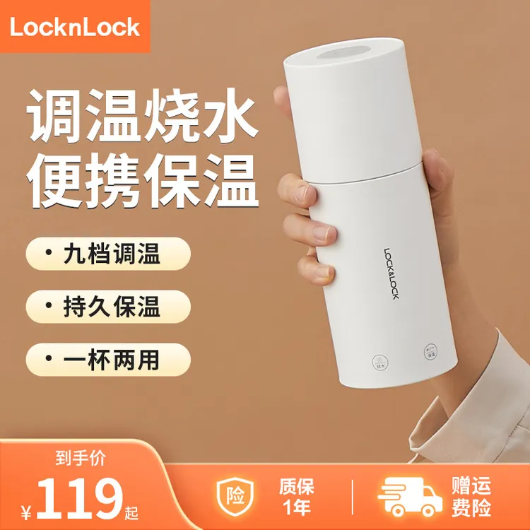 乐扣乐扣烧水杯加热多功能家用差旅小型便携式电热水杯烧水饮水
