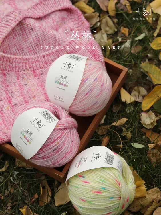 十刻花式混纺线织帽子羊毛线喷染彩点用于围巾帽子diy编织