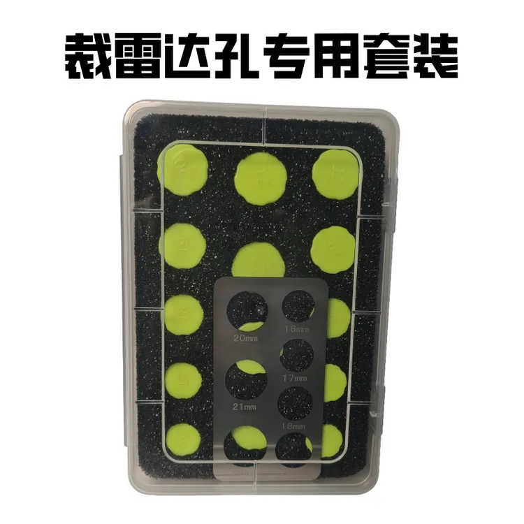 汽车贴膜工具改色贴膜裁雷达孔位切圆器专用套装裁圆孔神器