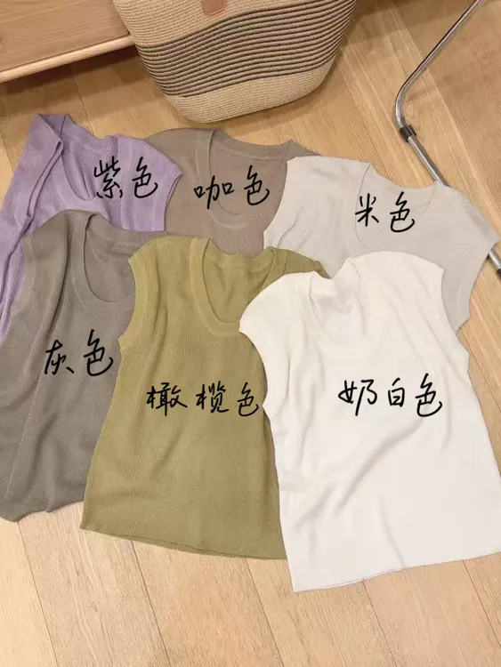 七言家新品！设计感多色U领遮副乳洋气背心@