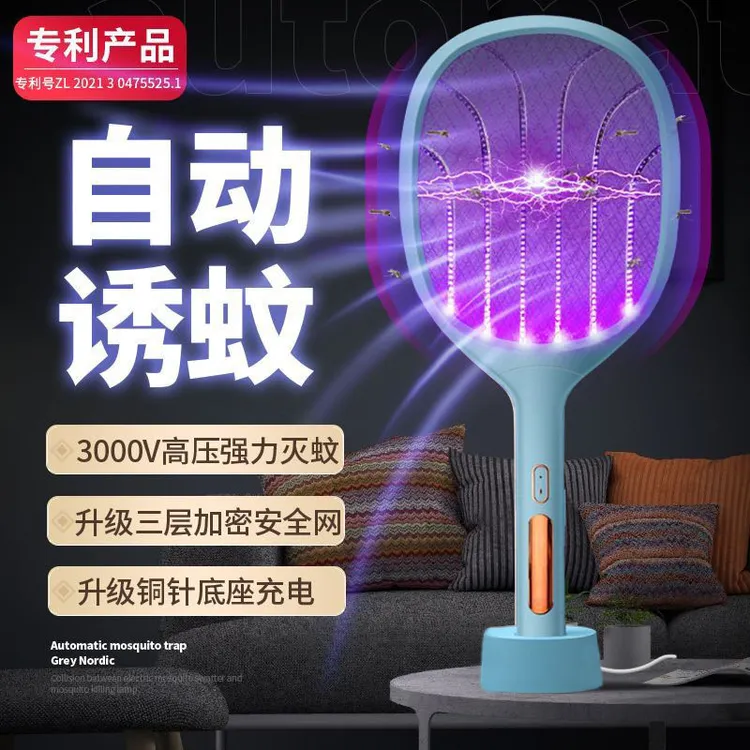【自动灭蚊】多功能电蚊拍充电式家用强力灭蚊拍锂电池耐用苍蝇拍