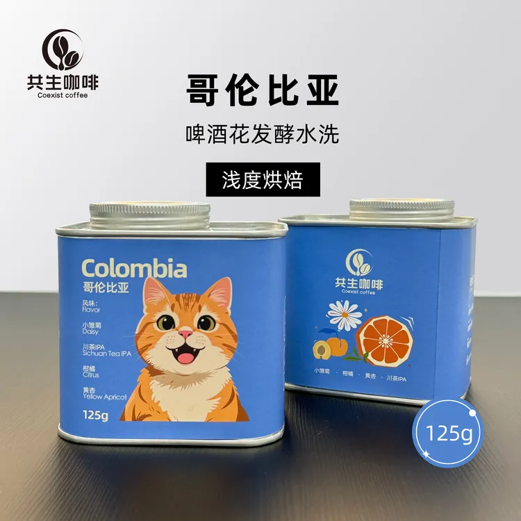 哥伦比亚啤酒花曼特宁发酵水洗处理法咖啡豆烘焙咖啡
