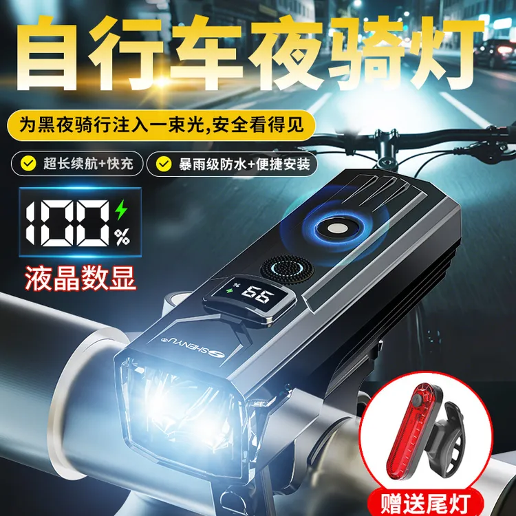 神鱼自行车灯前灯强光夜骑尾灯山地公路儿童单车灯防雨骑行装备