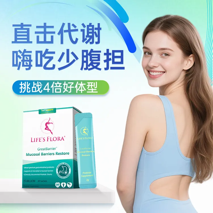 【海外好物】舒伯特经典款益生菌养护肠胃顺畅肠道不二选择-GC