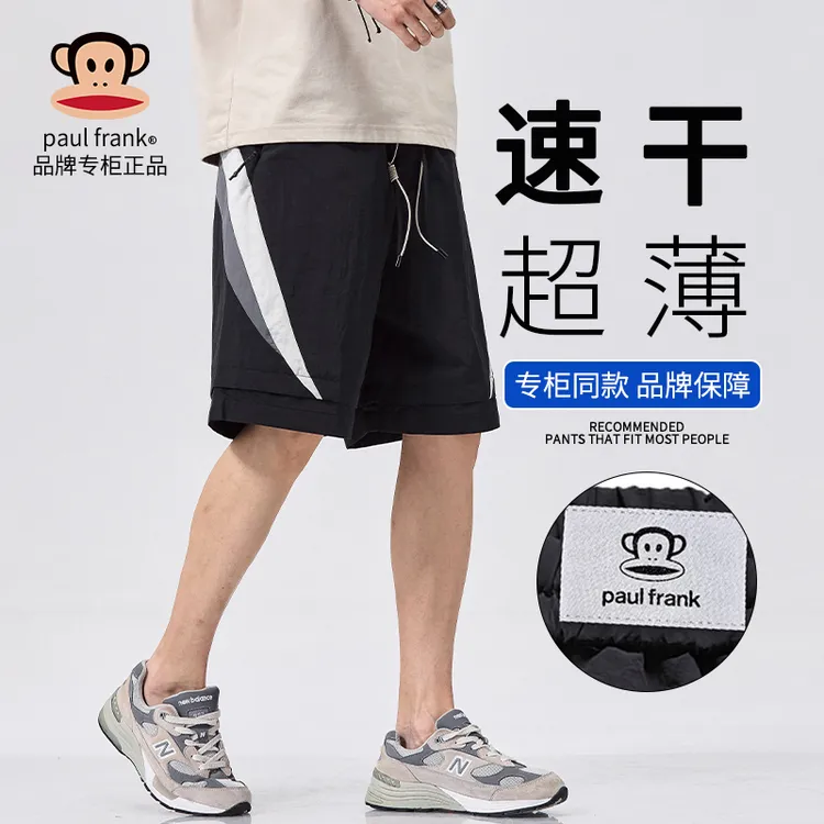 PaulFrank/大嘴猴冰丝速干短裤男夏季薄款宽松直筒工装休闲五分裤