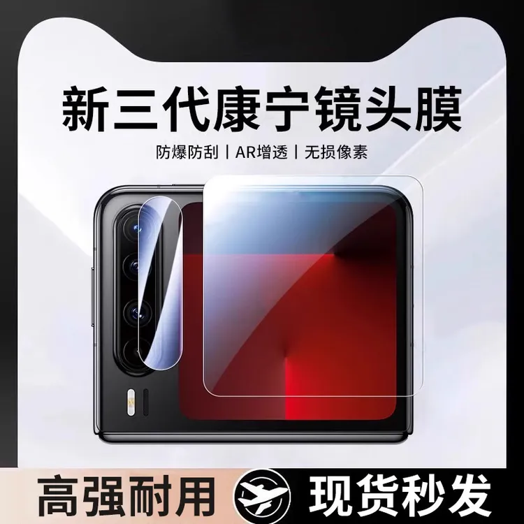 鸿锦富适用于华为puraX镜头膜康宁玻璃钢化膜手机膜保护阔折叠屏