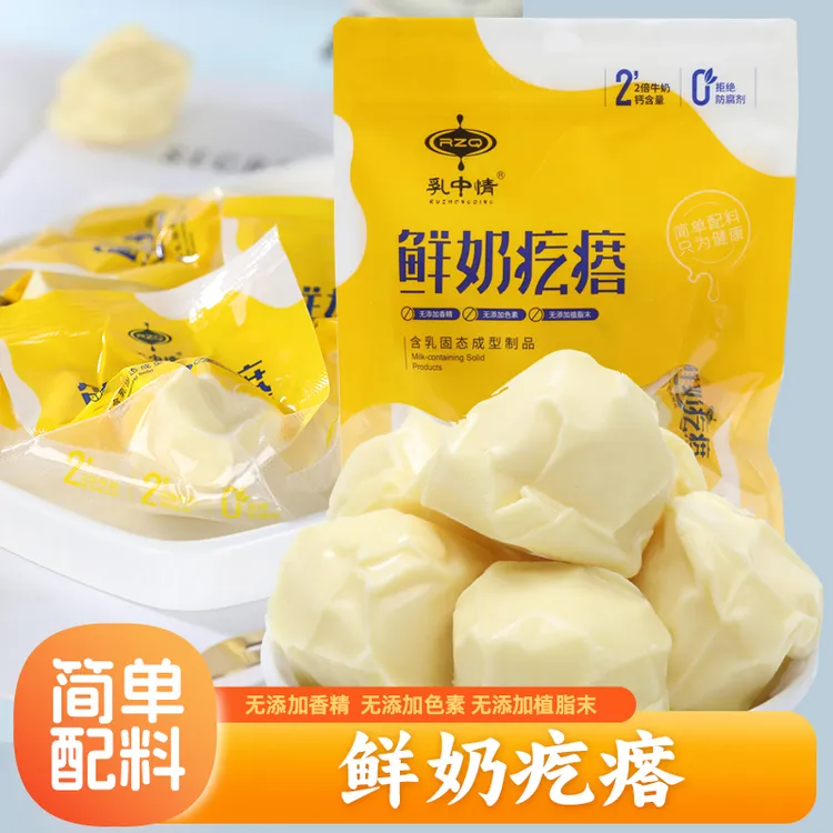 乳中情鲜奶疙瘩奶酪奶制品驼奶疙瘩内蒙古特产手工休闲零食