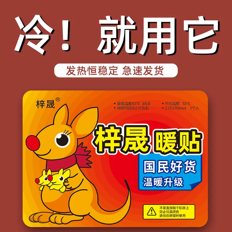 加热贴大号暖宝宝暖贴自发热暖身贴艾草益母草暖足贴宫寒保