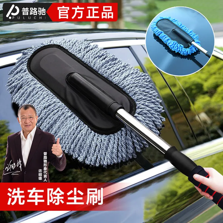 【普路驰】车用拖把除尘蜡刷扫灰车掸刷车专用拖把便捷清洁洗车刷