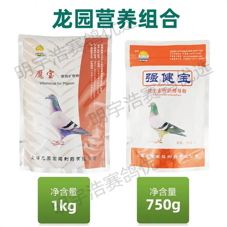 上海龙园 魔宝 强健宝 磷钙粉啤酒酵母微量元素维他矿物粉