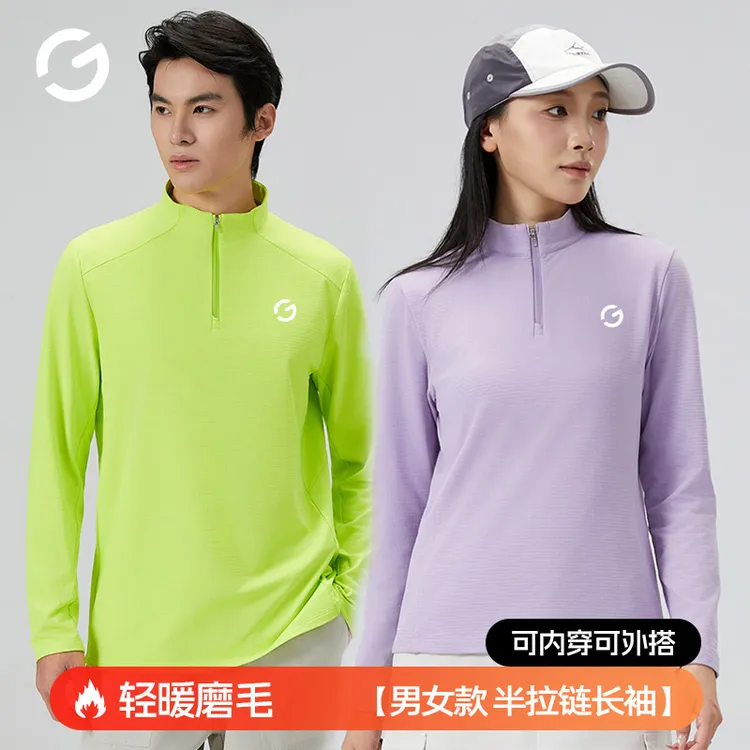 橙义家新款运动半拉链速干衣男女户外骑行跑步保暖长袖立领上衣秋