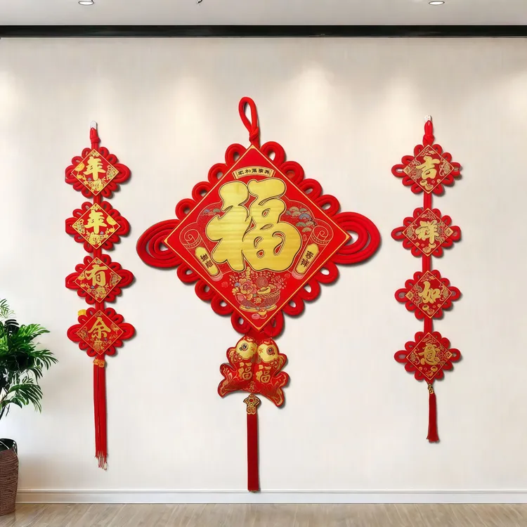 【家和万事兴】新年大号中国结挂件春节中国结对联电视沙发背景墙
