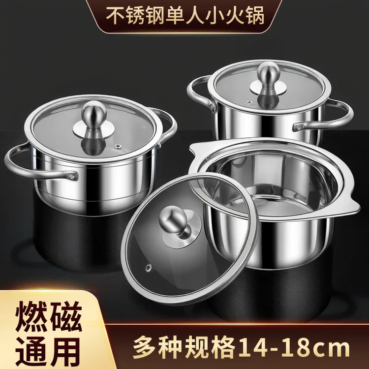 不锈钢单人小火锅商用带盖一人一锅2一3个人电磁炉专用家用涮锅具