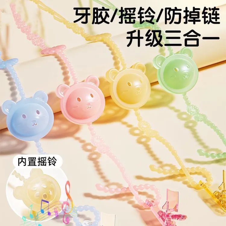 婴儿牙胶防掉链可啃咬磨牙防丢绳摇铃宝宝安抚奶嘴硅胶链夹子