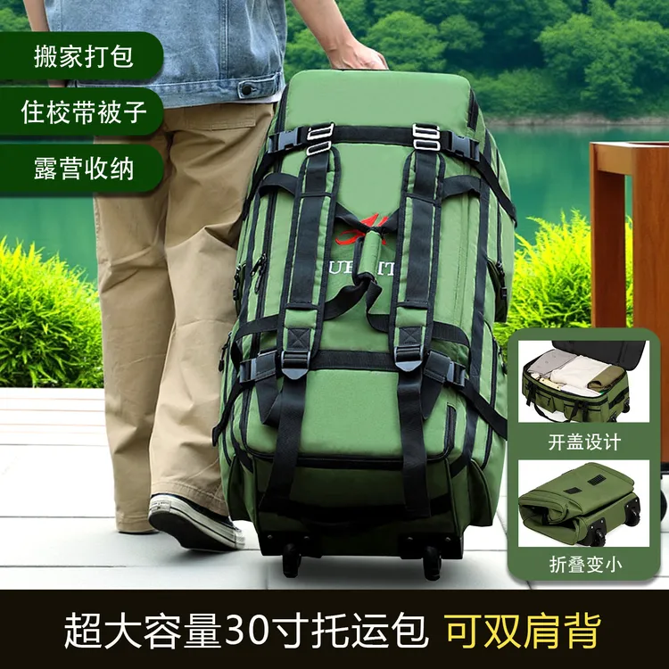 装被子的行李袋大容量结实超大行李包学生专用住校生带轮子旅行包