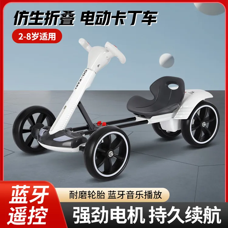 L开箱即用免安装多功能一键可折叠轻便易携带3-8岁儿童电动卡丁车