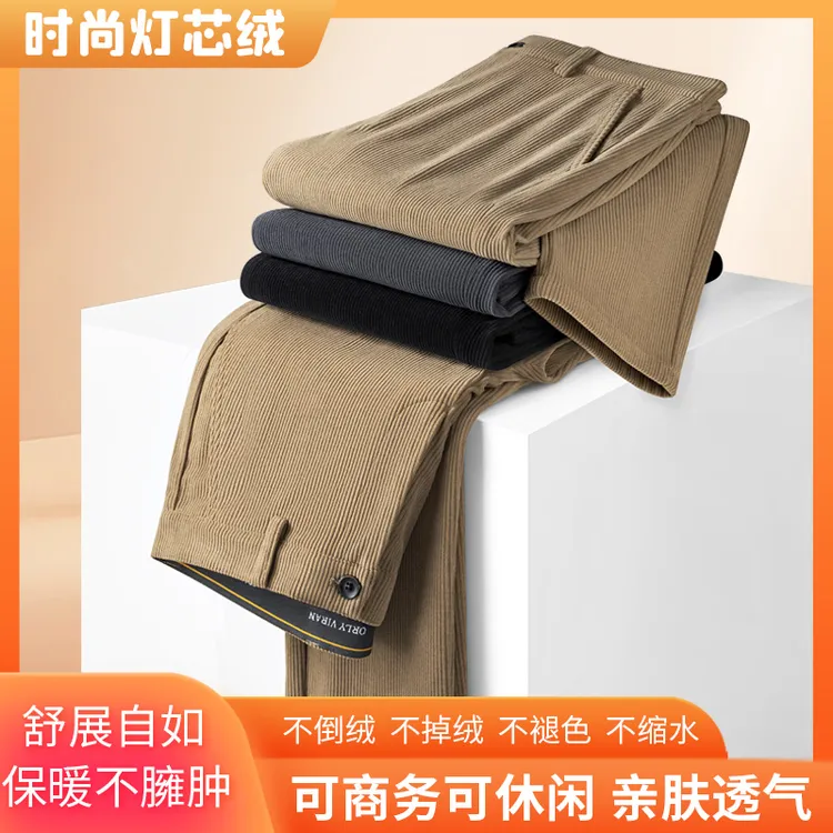 【奥利威兰】秋款男士灯芯绒弹力商务户外休闲中腰直筒裤休闲西裤