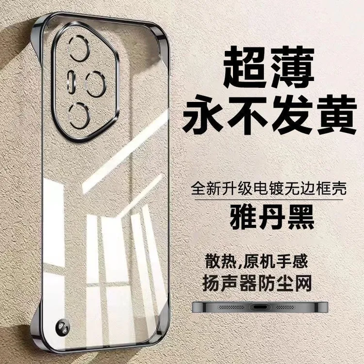荣耀300Pro手机壳AMPAN00高品质原机感散热无边框电镀透明保护套