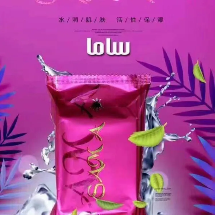 迪拜香皂 sama 保湿精油皂手工香皂