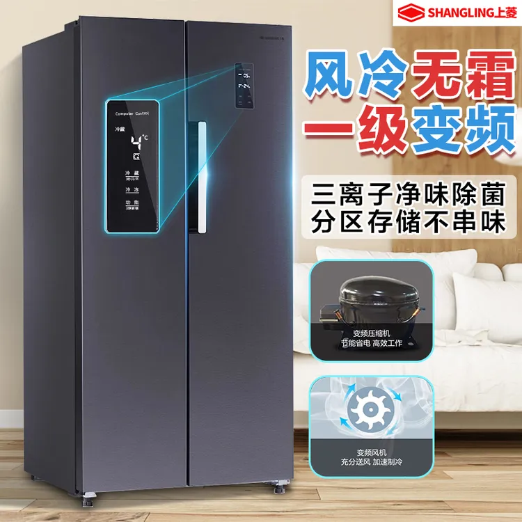 【无霜变频】上菱一级十字对开双门冰箱家用风冷无霜净味大容量冰箱