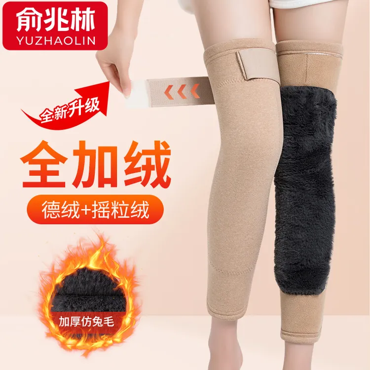 德绒加长加厚加绒护膝绑带防滑男女秋冬保暖防寒护小腿女士防风