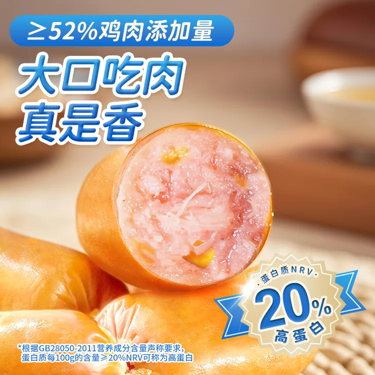 【雪王零食】蜜雪冰城玉米肠 早餐午餐泡面搭档休闲零食充饥