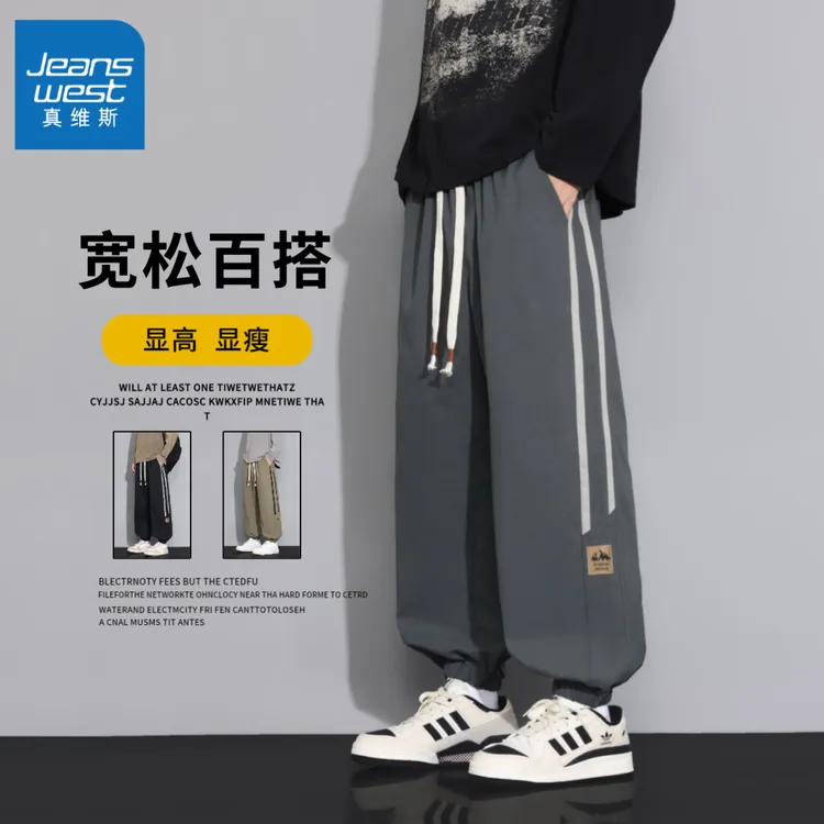 Jeanswest/真维斯潮流百搭休闲男士春秋宽松阔腿束脚卫裤运动长裤