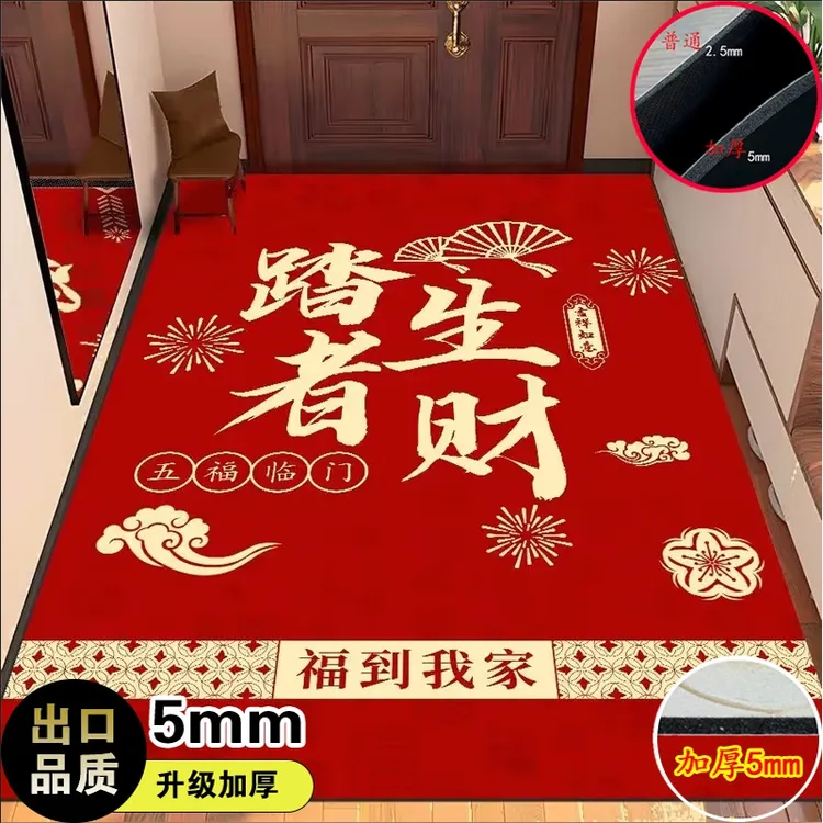 硅藻泥加厚红色喜庆门垫入户门玄关地毯地垫卧室进门家用垫门垫子