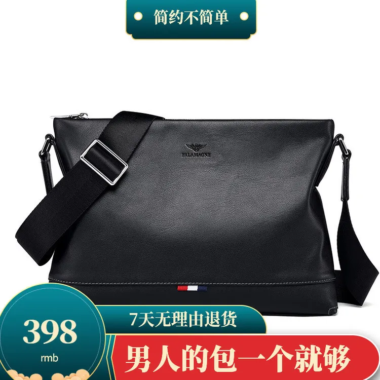 男士斜挎包男款爆款2025新款上班通勤外出专用包真皮男包男士包包