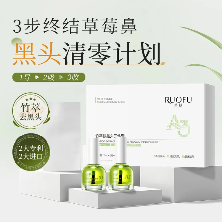 《汤汤自用》竹萃去黑头鼻贴告别鼻黑头