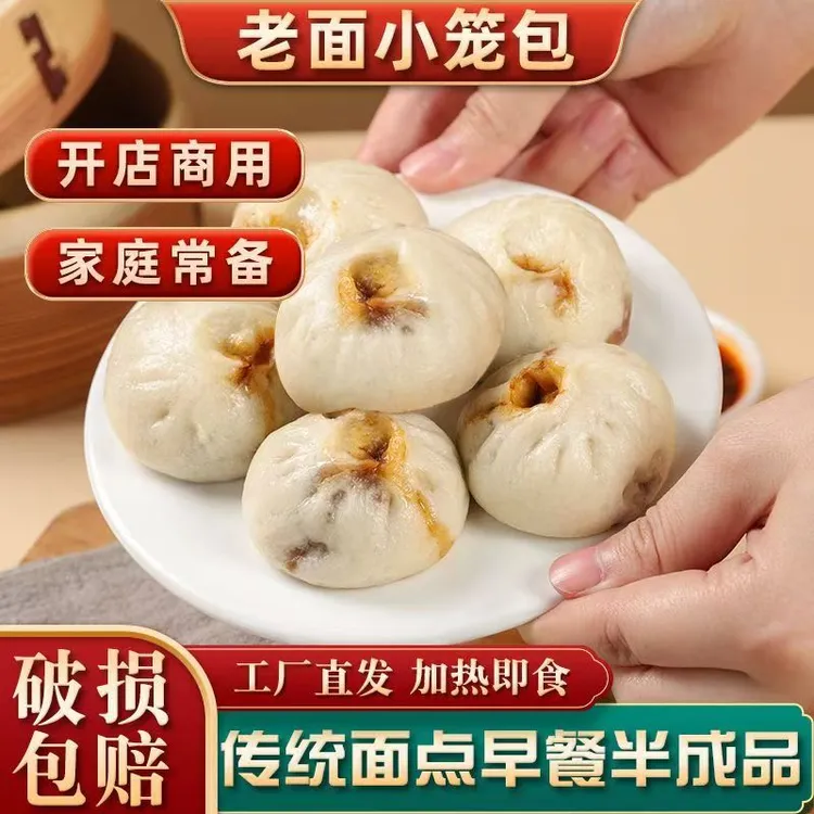 正宗纯手工黑猪肉鲜肉小笼包食堂酒店宴席早餐风味营养商用小包子