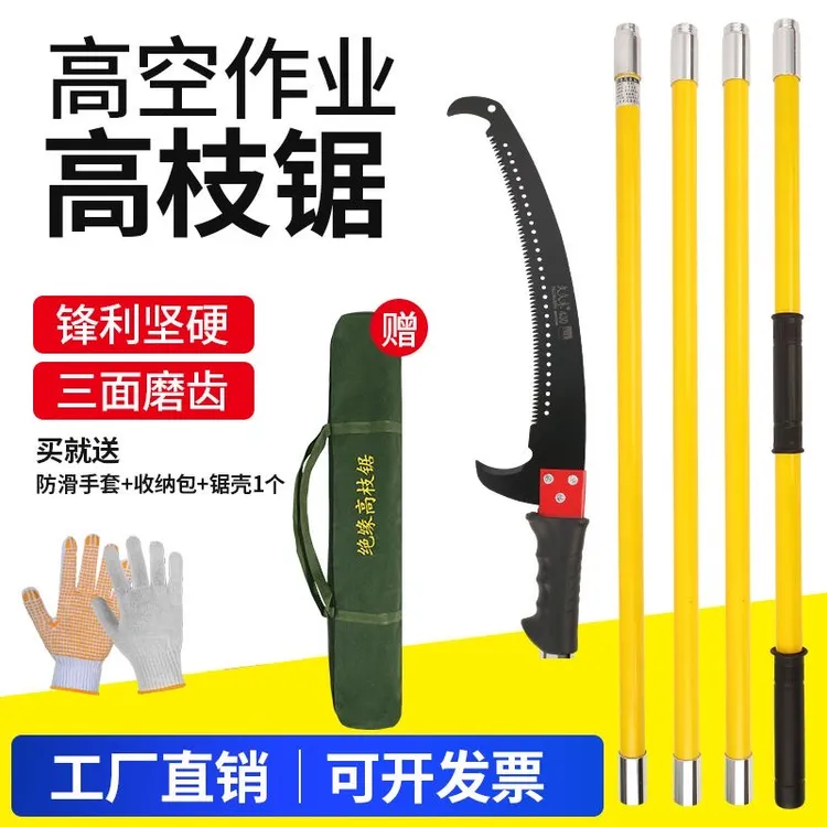 高空锯子多功能锯树高枝锯园林手锯腰锯果树花木修枝锯修剪庭院