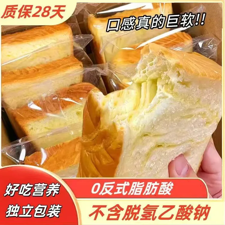 【领劵立减20元】到手一箱20包厚切牛乳吐司面包750g营养早餐超面包