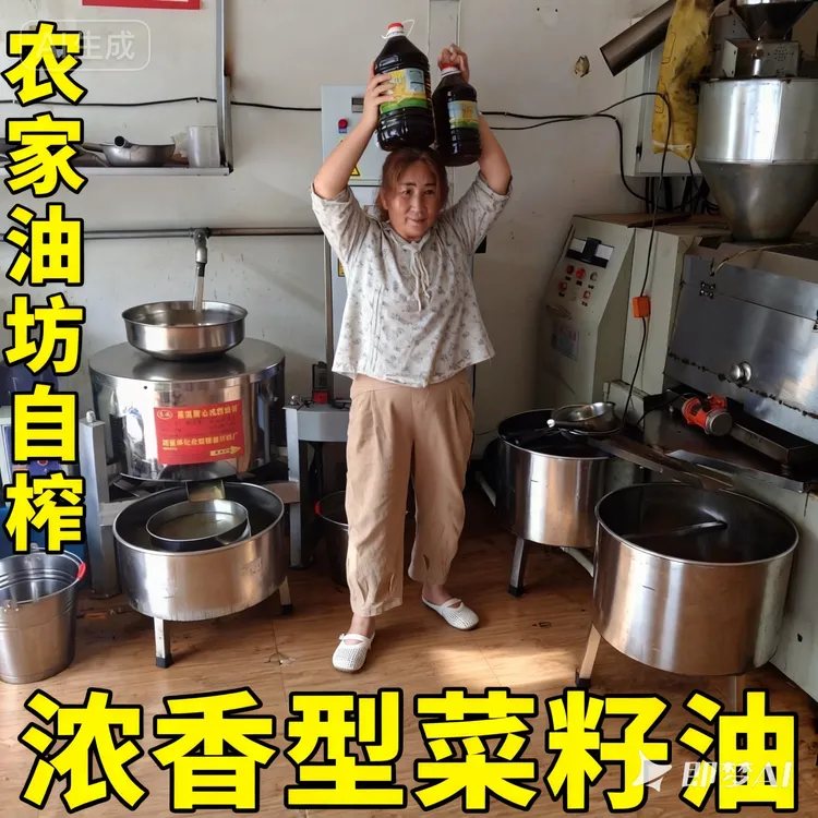 四川农家纯菜籽油物理压榨无勾兑家用炒菜食用油