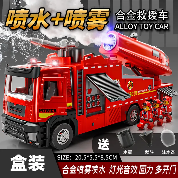 儿童合金惯性回力喷雾喷水消防车小汽车儿童玩具消防车玩具车模型