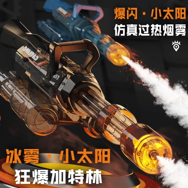 2025新款爆闪喷雾高速连发加特林电动水枪玩具喷水户外打水仗神器