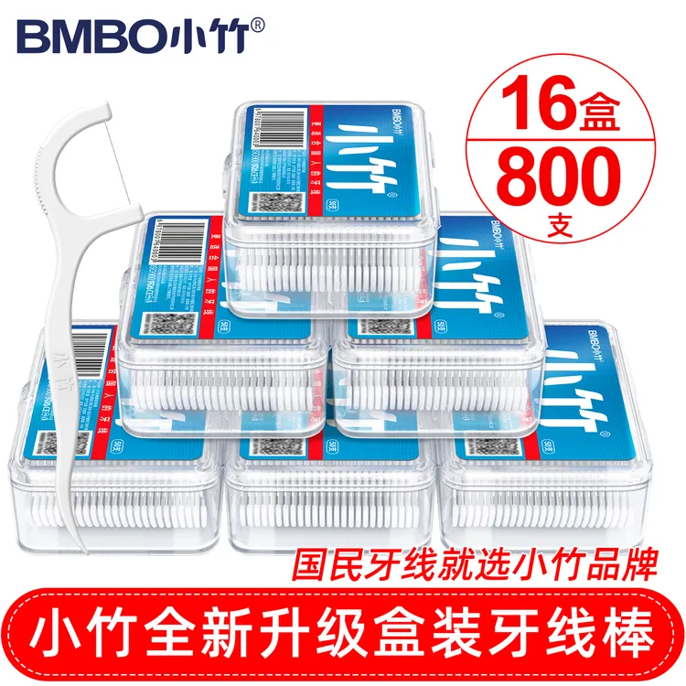 【升级耐用款】小竹牙线家庭装高弹力超细顺滑盒装家用一次性牙签线