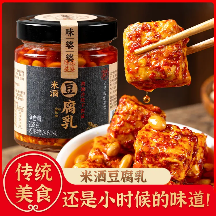 【0添加】米酒豆腐乳湖南即食下饭菜湖南霉豆腐268g/瓶发酵180天
