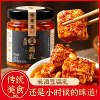 0添加 自然发酵米酒豆腐乳湖南美食风味特产即食下饭菜开胃霉豆腐