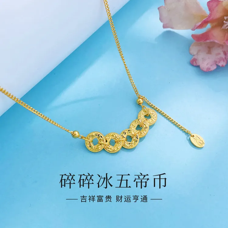 【老凤祥】足金碎碎冰项链流苏五帝币套链妈妈长辈节日礼物*商城