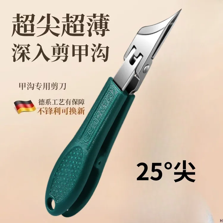 【甲沟钳】尖细大开口斜口指甲刀不锈钢指甲钳指甲剪刀家用修剪工具