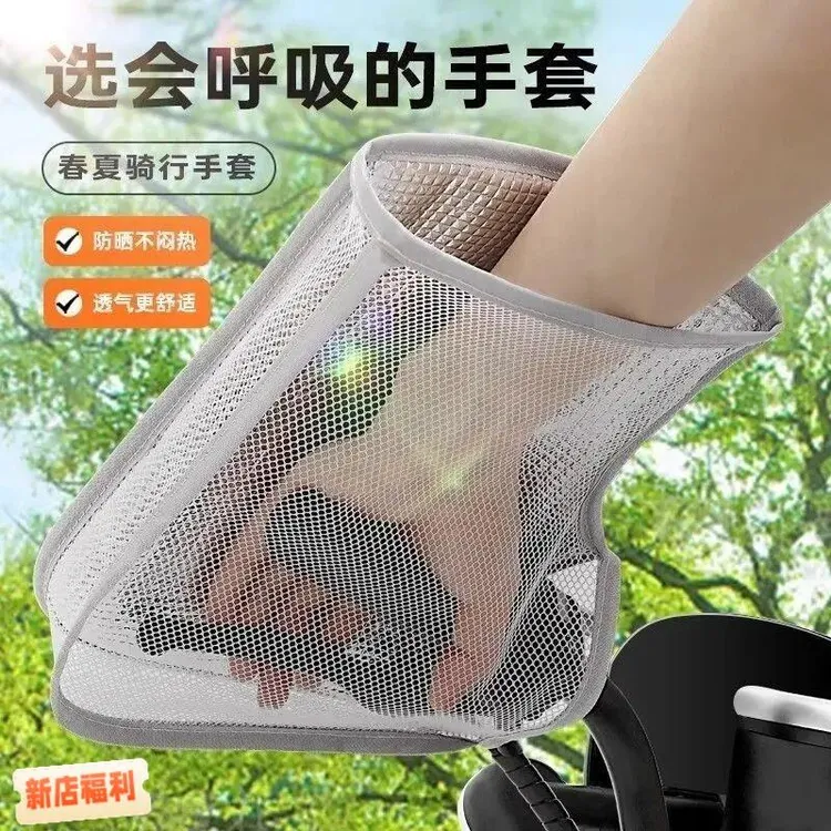 电动车防晒手套夏季薄款摩托电车夏天车把套挡风电瓶女款手罩把手商品图